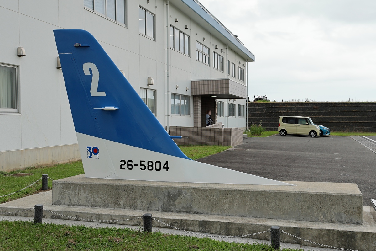 東日本大震災で水没した、T-4 ブルーインパルス26-5804号機の尾翼。モニュメントとして尾翼だけ残されている